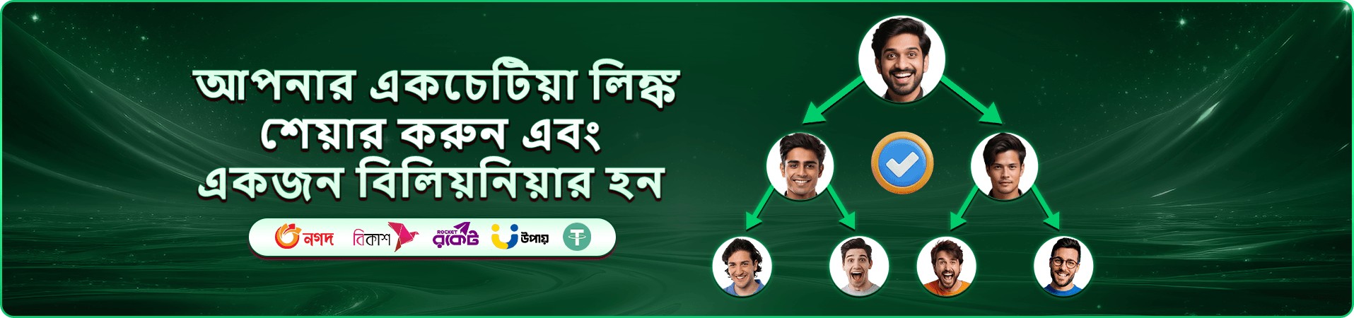 1222 promotions-এর স্বাগত অফার প্রচারচিত্র