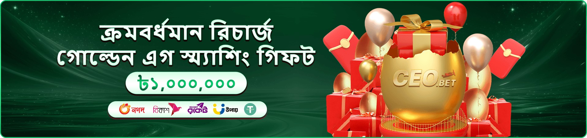 1222 ওয়েবসাইটের প্রচারমূলক ব্যানার: দ্রুত ডিপোজিট ও উত্তোলন সেবার ঘোষণা