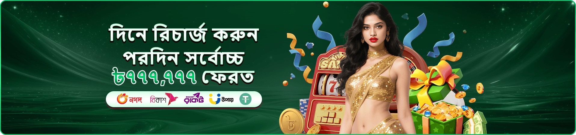 1222 promotions-এর সদস্য সুবিধা প্রচারচিত্র
