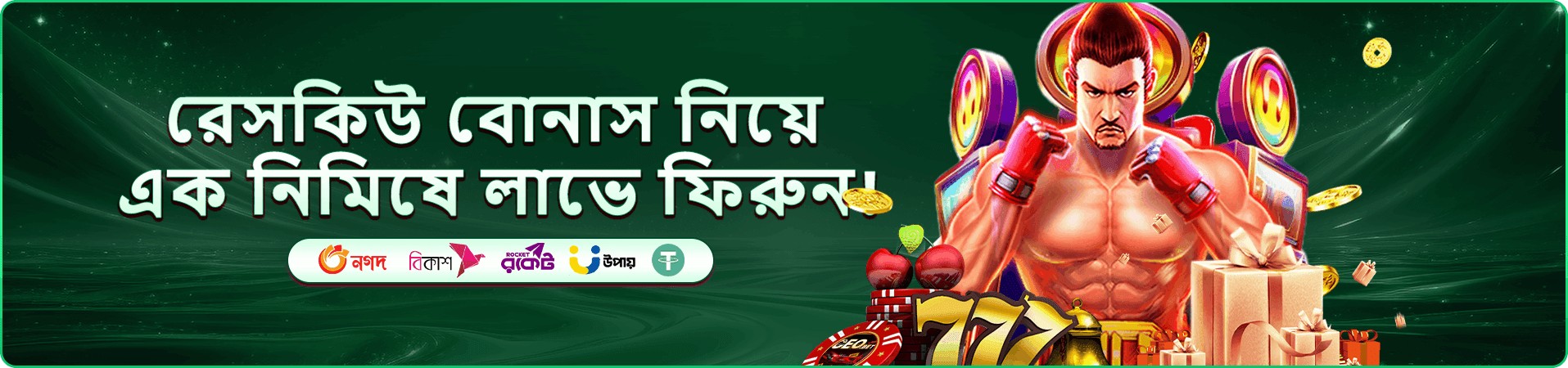 1222 promotions সদস্য bonus-এর ছবি