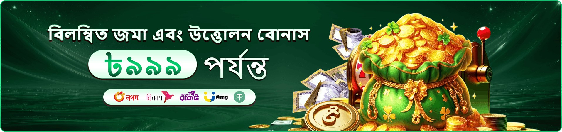 1222 ব্র্যান্ডের প্রচারমূলক ব্যানার: ক্লাব সদস্যদের জন্য এক্সক্লুসিভ রিওয়ার্ড অফার