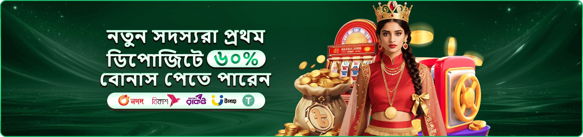 1222 promotions VIP সুবিধার ছবি